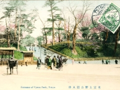 Tokyo Entrance of Uyeno Park