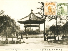 Tientsin Yamato Park japanese Concession