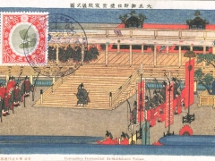 Coronation Ceremonial At Shishinden Palace