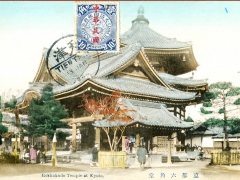 Kyoto Rokkakudo Temple