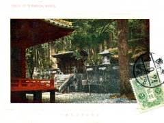 Nikko Tomb of Toshogu