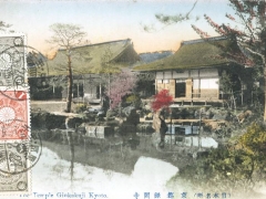 The Temple Ginkakuji Kyoto