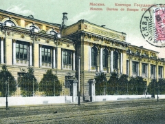 Moscou Bureau de Banque d'Etat