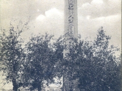 Le Caire Obelisk