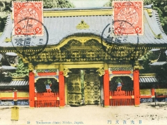 Nikko Yashamon Gate