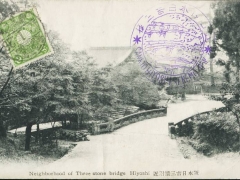Hiyoshi Neighborhood of three stone bridge