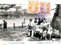 Kobe-Onohama-Park