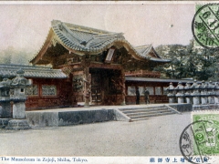 Tokyo the Mausoleum in Zojoji Shiba